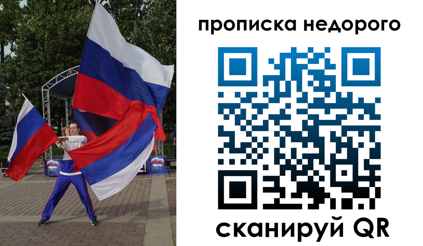 прописка иностранных граждан в Вилючинске