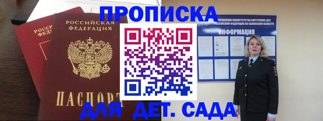 прописка для кредита в Вилючинске