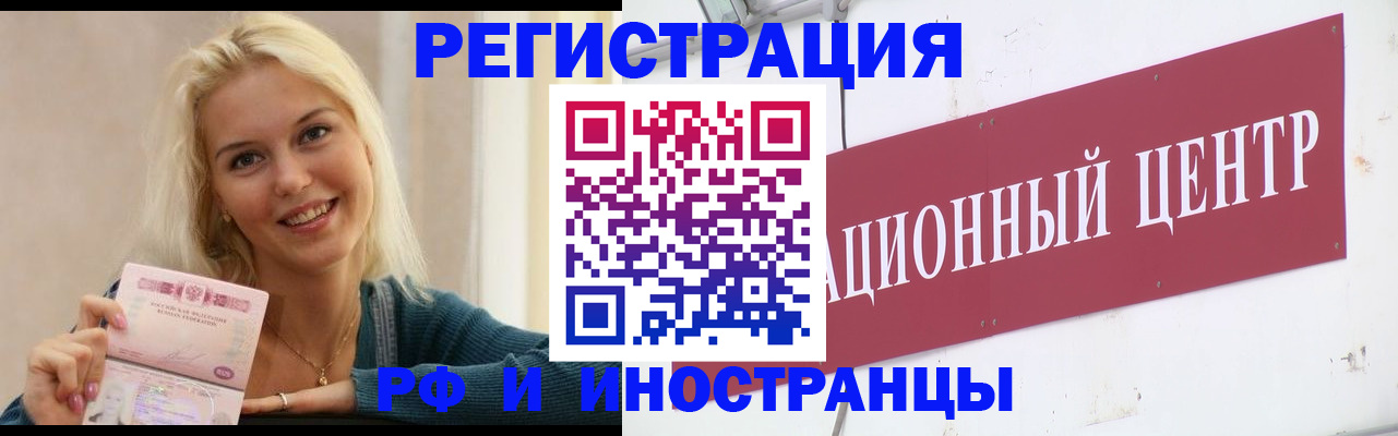 временная регистрация поиск в Вилючинске