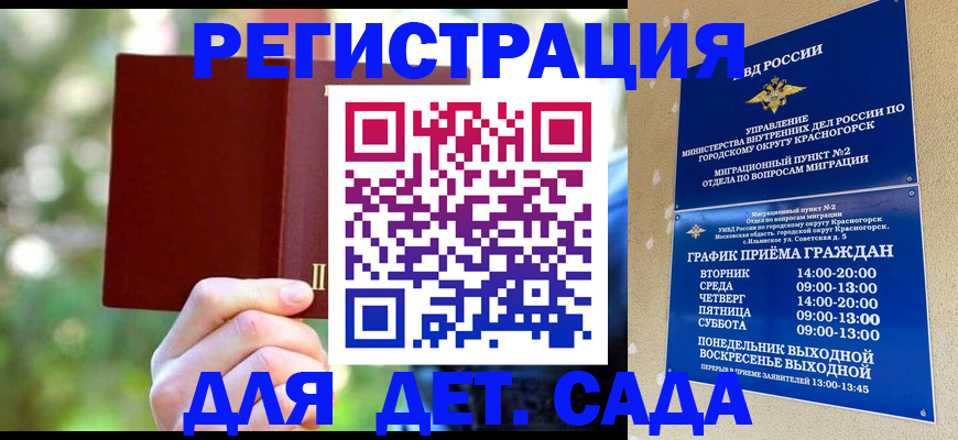 прописка 2025 в Вилючинске