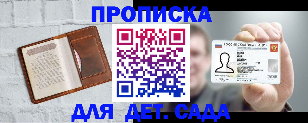 временная регистрация законно в Вилючинске