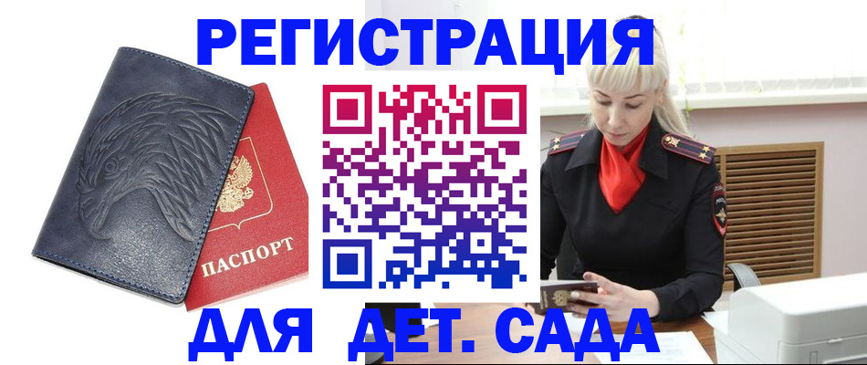 прописка для военкомата в Вилючинске