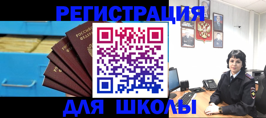 прописка в квартире в Вилючинске