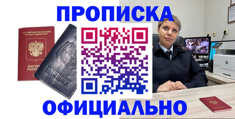 где прописаться в Вилючинске