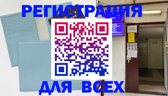 прописка гарантия в Вилючинске