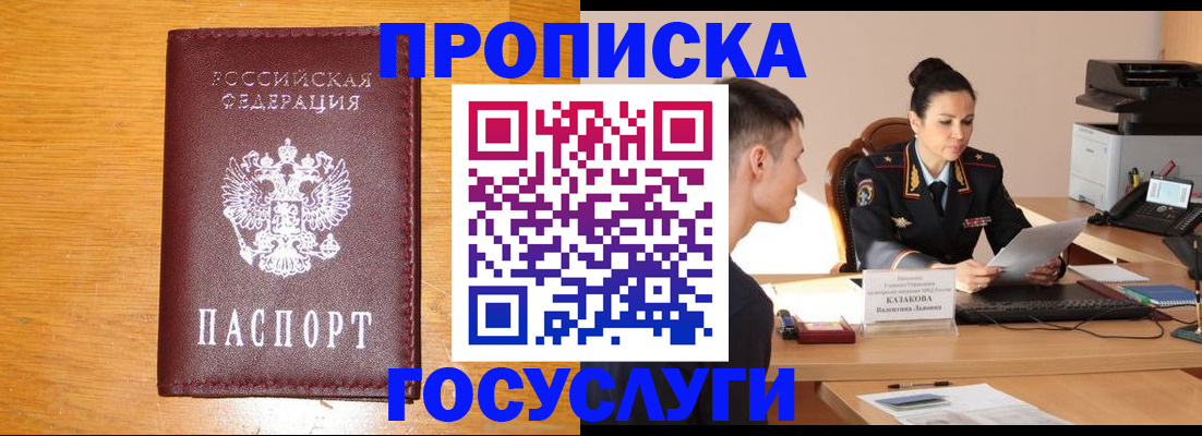временная регистрация собственник в Вилючинске