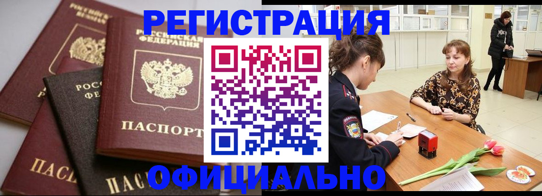 временная регистрация в Вилючинске