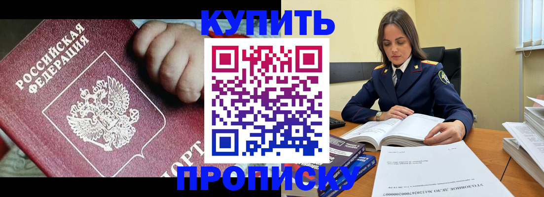 прописка поиск в Вилючинске